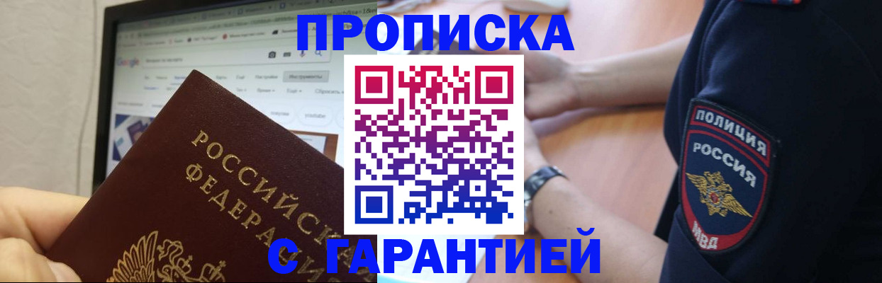 временная регистрация для школы в Лесосибирске