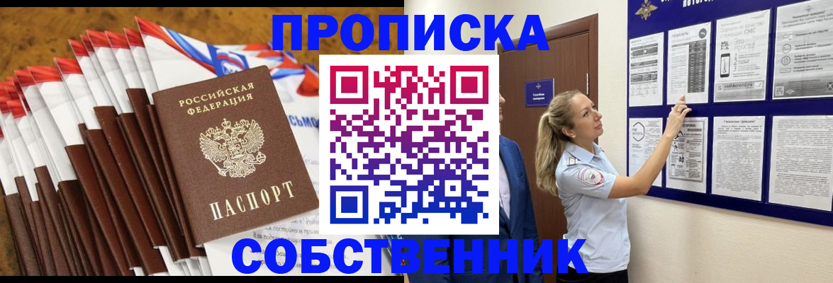 временная регистрация гарантия в Лесосибирске