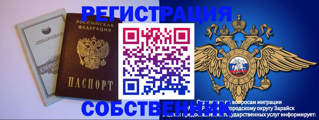 прописка в Лесосибирске