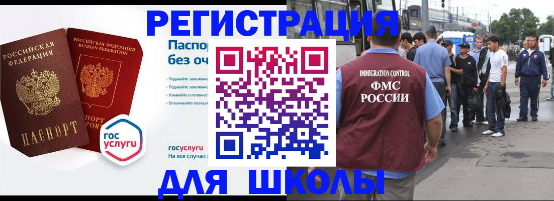 временная регистрация в Лесосибирске